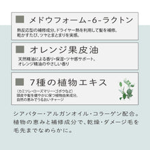 画像をギャラリービューアに読み込む, 【セット品】ルコプラスワンシャンプー&トリートメント400m/gセット