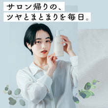 画像をギャラリービューアに読み込む, ルコ プラスワントリートメント 400g