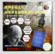 画像をギャラリービューアに読み込む, キャピセラム 50ml - lukoONLINESHOP