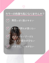 画像をギャラリービューアに読み込む, ルコ カラーシャンプー pink 300ml - lukoONLINESHOP