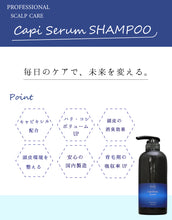 画像をギャラリービューアに読み込む, キャピセラム シャンプー 500ml - lukoONLINESHOP