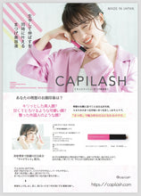 画像をギャラリービューアに読み込む, キャピラッシュ 5ml - lukoONLINESHOP