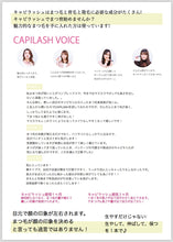 画像をギャラリービューアに読み込む, キャピラッシュ 5ml - lukoONLINESHOP