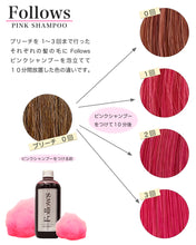 画像をギャラリービューアに読み込む, Follows カラーシャンプー ピンク 300ml