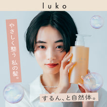 画像をギャラリービューアに読み込む, 【セット品】ルコプラスワンシャンプー&amp;トリートメント400m/gセット
