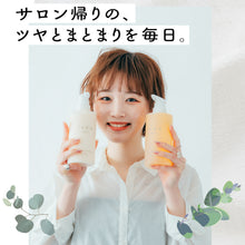 画像をギャラリービューアに読み込む, 【セット品】ルコプラスワンシャンプー&amp;トリートメント400m/gセット

